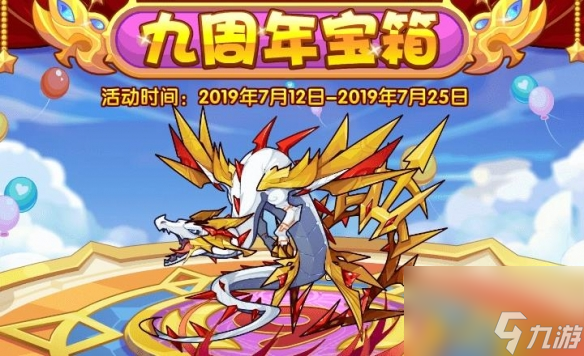 洛克王國(guó)世界盛夏蝶后技能表一覽
