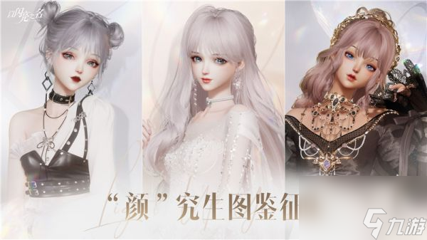 以闪亮之名如何领养黑猫 以闪亮之名领养黑猫方法