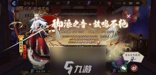 阴阳师铃鹿御前百分百获取方法介绍 专属召唤活动详解