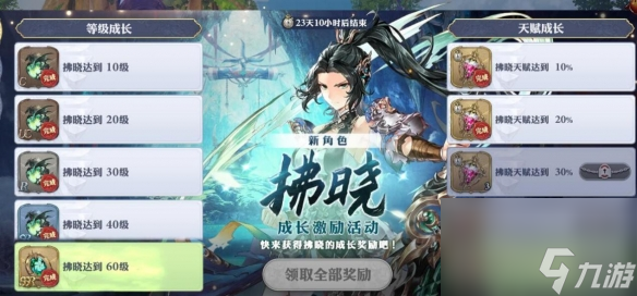 劍與騎士團(tuán)拂曉怎么獲得