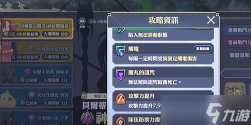 剑与骑士团神秘圣职者怎么打