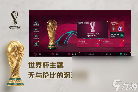 2024高人氣fifa游戲有哪些 必玩的fifa手游合計(jì)分享