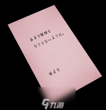质疑说谎的男人是谁第九章怎么过 离异男通关攻略