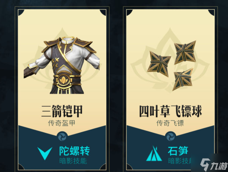 暗影格斗3箭卫套装厉害吗 暗影格斗3箭卫套效果怎么样
