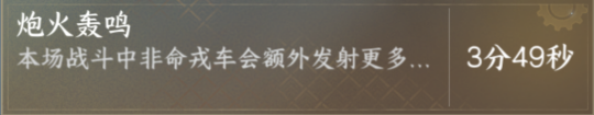 逆水寒手游榮譽(yù)挑戰(zhàn)上衣改造攻略 執(zhí)命偃心獲取