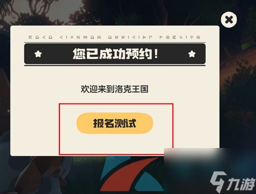 洛克王國(guó)世界急急鴨測(cè)試參與方法