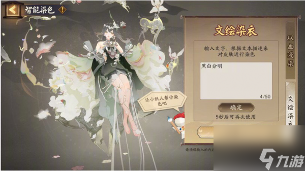 阴阳师染色系统活动怎么玩 阴阳师染色系统活动玩法攻略