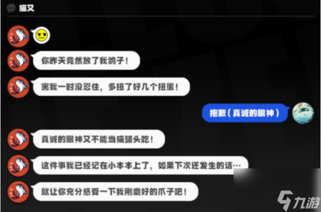 绝区零猫又邀约事件怎么做 绝区零猫又邀约事件完成攻略