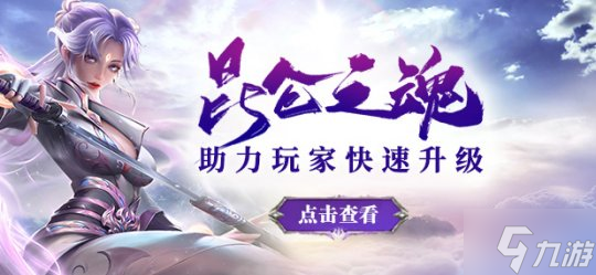 新服刚开,《猛将OL》夏日首服【神兵问世】畅玩宝典上手奉上!