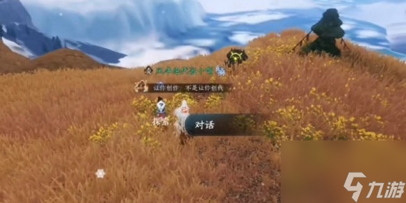 《逆水寒手游》天地且徜徉任务攻略