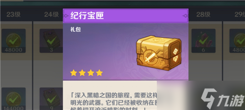 《原神》黑劍突破材料獲得方法