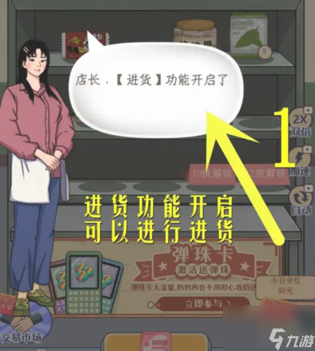 時光雜貨店小賣部沒貨了怎么辦 時光雜貨店小賣部怎么進貨