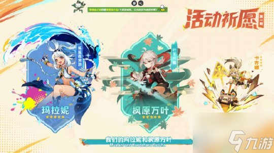 原神5.0版本前瞻兌換碼是什么 原神5.0納塔版本前瞻內(nèi)容匯總