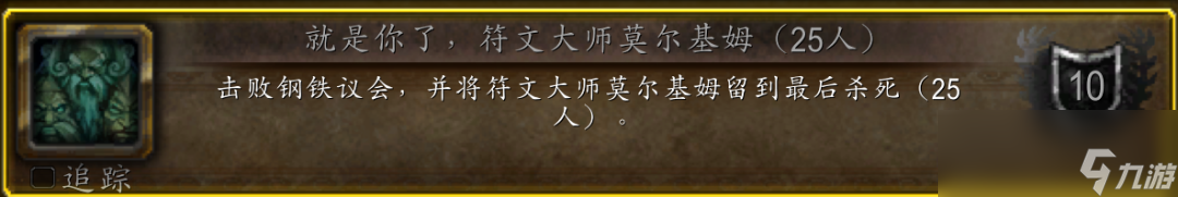 魔獸世界wlk奧杜爾成就速通攻略