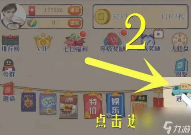 時光雜貨店小賣部沒貨了怎么辦 時光雜貨店小賣部怎么進貨