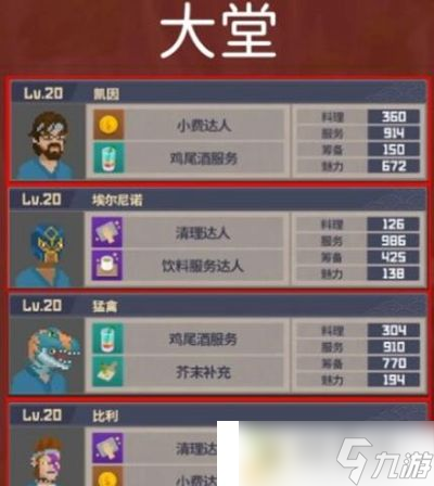 潜水员戴夫员工怎么选择