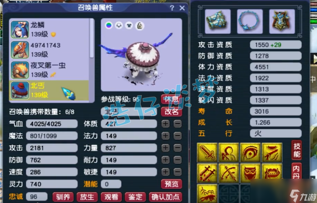 梦幻西游女儿村129级装备搭配