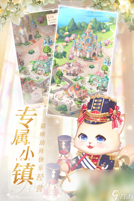 2024必玩的女生小游戏有哪些 高人气女生玩的小游戏合集下载