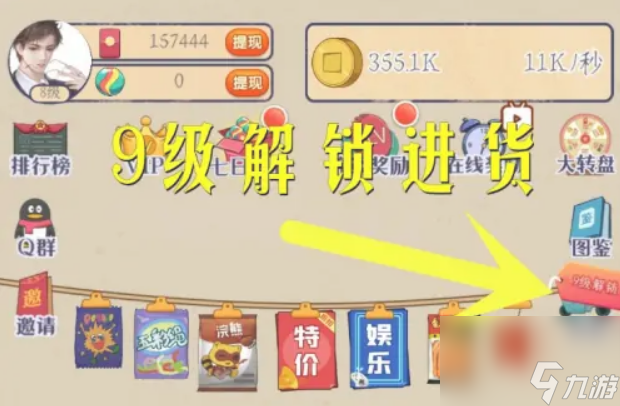 時光雜貨店小賣部沒貨了怎么辦 時光雜貨店小賣部怎么進貨