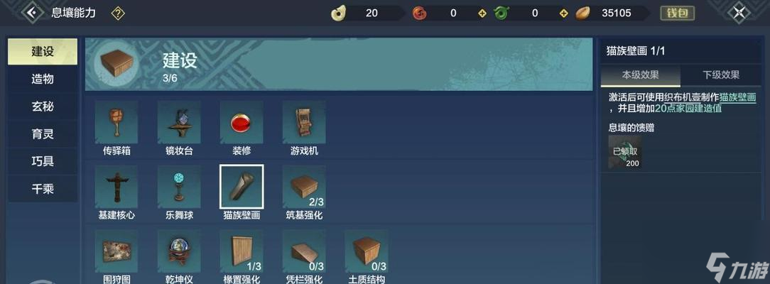 《妄想山海家园》等级提升攻略（如何快速升级并获得更多奖励）