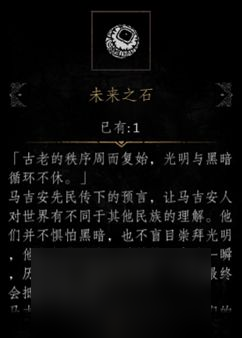 帕斯卡契约第四章图文流程攻略 支线任务沙漏在哪里