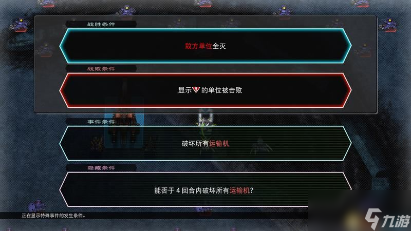 《SD高达G世纪：火线纵横》全关卡任务攻略 事件挑战及机体捕获
