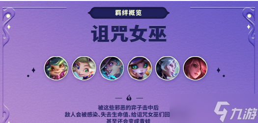 金铲铲之战魔法乱斗赛季新品是什么