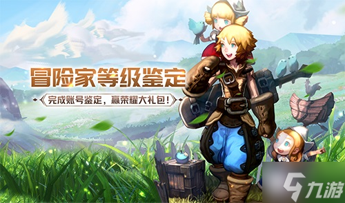 今日12点《龙之谷》怀旧服预创角开启!老天堂老四职爷青回BUFF叠满!