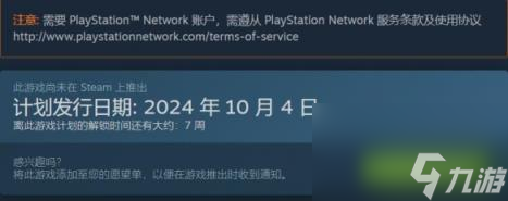 直到黎明steam发售时间介绍