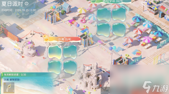 《永劫无间手游》夏日派对活动玩法