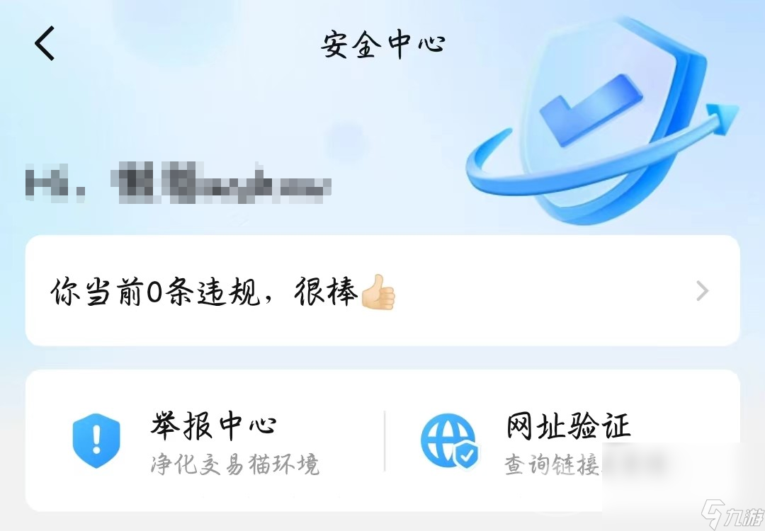 全明星街球派对账号交易平台怎么选 全明星街球派对账号交易平台推荐