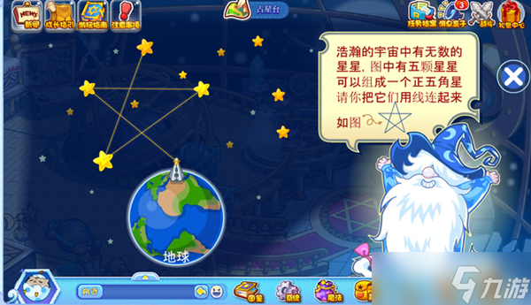 洛克王國世界占星臺五角星連線怎么過