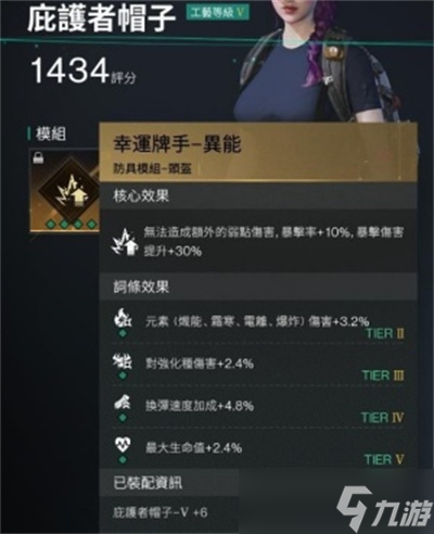 七日世界冰霜流派配装推荐