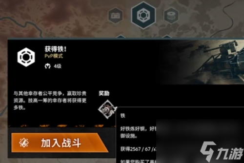 創(chuàng)世戰(zhàn)車金幣怎么獲得