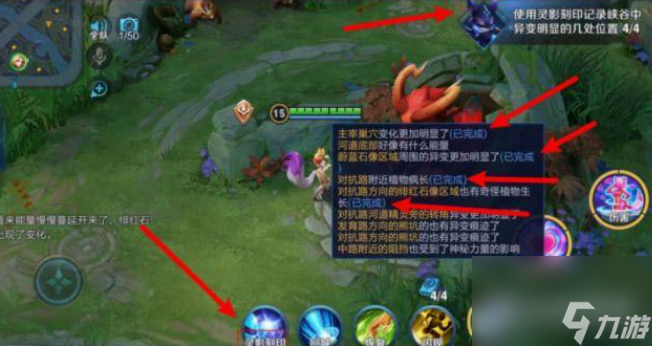王者荣耀探秘任务怎么做 王者荣耀探秘任务完成攻略