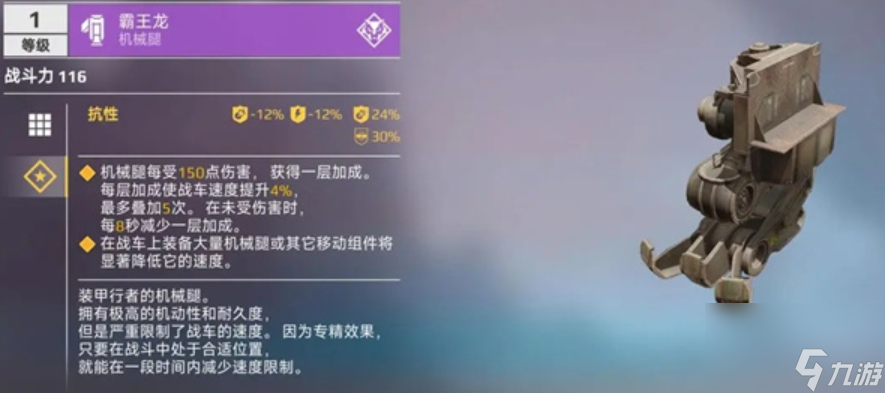 创世战车霸王龙怎么打 创世战车霸王龙打法攻略