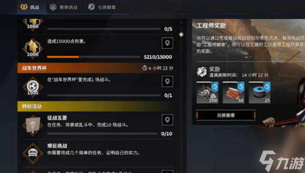 创世战车金币怎么获得