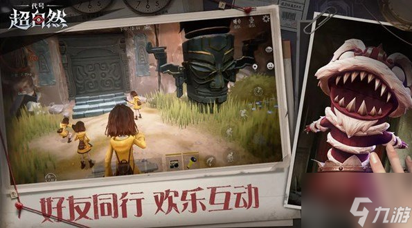 代号超自然怪物攻略 代号超自然怪物档案