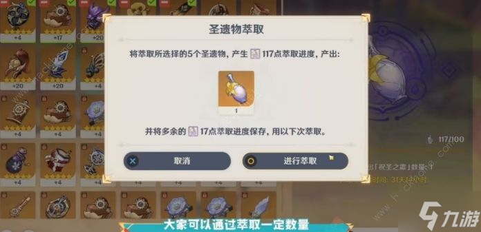 原神祝圣之霜怎么開啟 祝圣之霜解鎖及獲取攻略