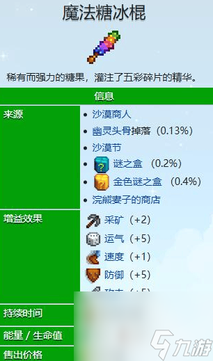 星露谷物语鸵鸟蛋孵化器如何获取 鸵鸟蛋孵化器获得方法