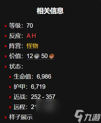 魔獸世界怒鋼胸甲圖紙怎么獲得
