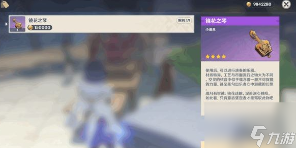 原神琴获得方法