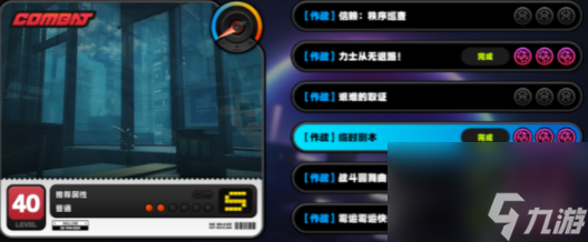绝区零最佳剧本任务攻略