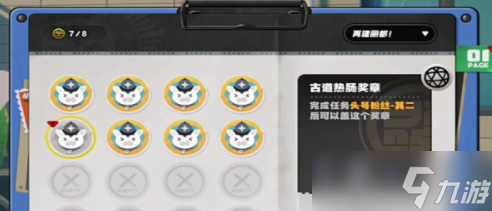 絕區(qū)零古道熱腸獎?wù)?怎么獲取
