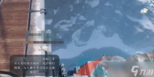 《逆水寒手游》重劍無(wú)鋒奇遇任務(wù)攻略