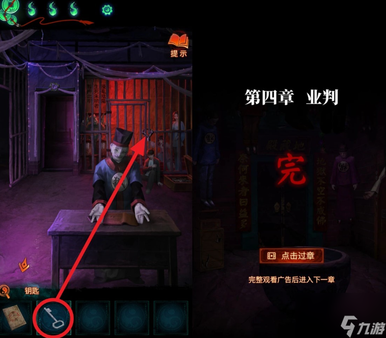纸嫁衣7卿不负第四章通关流程攻略