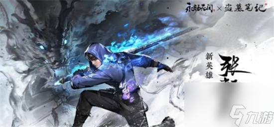 永劫无间手游张起灵技能是什么 永劫无间手游张起灵技能介绍