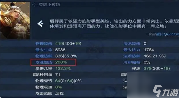 王者荣耀攻击速度上限是多少 王者荣耀攻击速度上限介绍