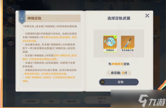 《原神》5.0版本前瞻兑换码及内容汇总