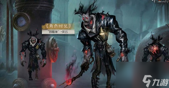 第五人格跛脚羊技能特性有什么